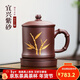 云禪尚陶紫砂杯宜興原礦純全手工大小容量帶內膽過(guò)濾泡茶蓋杯男女士辦公室家用客廳辦公會(huì )客主人杯商務(wù)禮品  錦竹杯（五件套-老紫泥-約450cc）