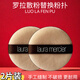 Laura MercierLAURA MERCIER羅拉散粉粉撲29g原裝替換蜜粉撲天鵝絨大植絨定妝 29g適用 2枚 羅拉散粉替換粉撲