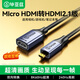 畢亞茲 Micro HDMI轉標準HDMI轉接線(xiàn)2.1版8K60Hz 公對母高清轉換頭 平板相機連電腦電視顯示器
