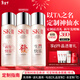 SK-II[定制]神仙水精華230ml化妝護膚品套裝禮盒水乳sk2生日新年禮物女