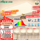 雷士（NVC）吸頂燈全光譜護眼套餐客廳燈簡(jiǎn)約臥室智能LED照明普瑞白雪S贈安裝