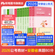 粉筆公考2026國省考公務(wù)員考試教材行測思維申論的規矩歷年真題試卷粉筆980用書(shū)考公教材2026公務(wù)員考試2025省考套裝 安徽：公考教材（通用）+真題套裝