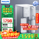 飛利浦（PHILIPS）凈水器家用免安裝臺式凈飲機家用RO反滲透即熱凈水機凈飲一體機自來(lái)水過(guò)濾ADD6860升級ADD8636 ADD8636【1機1芯】