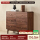 尋木之旅 實(shí)木斗柜黑胡桃木六斗柜客廳收納柜斗櫥臥室儲物柜 115*45*100