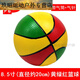 智宙小皮球1-3歲兒童充氣皮球玩具籃球彩球PVC球軟膠藍球1-3-6 8.5寸紅黃綠籃球 送充氣筒