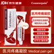 Counterpain 醫用疼痛凝膠 促進(jìn)血液循環(huán)腰肌勞損肩周炎腱鞘炎消炎止痛 30g
