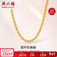 周六福足金999黃金項鏈男雙環(huán)鏈生日禮物計價(jià)A0510913 約16.45g 54cm