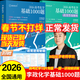 李政化學(xué)基礎1000題沖刺600題2026新版政哥高中化學(xué)一千六百題沖刺模擬題高一高二高三高考基礎題提分高效訓練刷題輔導一輪二輪總復習講義資料書(shū)基礎進(jìn)階 【基礎鞏固】李政高考化學(xué)基礎1000題
