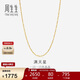 周生生18K黃色黃金滿(mǎn)天星彩金項鏈百搭素鏈女 鎖骨鏈03817N定價(jià) 40厘米