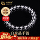 中國黃金（CHINA GOLD）天然白水晶手串水晶手鏈男女本命年轉運珠情侶手鏈婦女節生日禮物 京速達*【超凈體】收藏級8mm白水晶手串