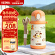 膳魔師（THERMOS）兒童吸管保溫杯小黃鴨帶杯繩316L不銹鋼學(xué)生杯抑菌幼兒園上學(xué)TCKB