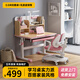 多彩魚(yú)兒童學(xué)習書(shū)桌椅套裝多功能可升降中小學(xué)生實(shí)木書(shū)桌寫(xiě)字家用課桌椅 0.8米抗醛環(huán)保桌+乳膠追背椅粉