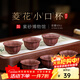百年利永 宜興純全手工紫砂杯原礦清水泥菱花小杯功夫茶具茶杯品茗杯60cc 清水泥（單個(gè)）