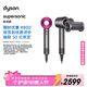 戴森（DYSON）HD15 高速吹風(fēng)機 Dyson Supersonic 電吹風(fēng) 負離子 速干護發(fā) 多風(fēng)嘴 情人節禮物 HD15紫紅色