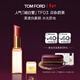 TOM FORD細白管TF口紅唇膏03肉桂奶杏色 化妝品生日禮物女送女友