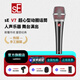 sE V7 動(dòng)圈話(huà)筒專(zhuān)業(yè)舞臺現場(chǎng)演出人聲有線(xiàn)麥克風(fēng)電腦直播聲卡k歌主播套裝設備 sE V7標配+話(huà)筒線(xiàn)+支架