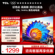 TCL電視 43V8L 43英寸 2GB+32GB大內存 護眼 AI語(yǔ)音 雙頻WiFi 投屏 平板電視機 以舊換新 43英寸