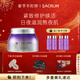 圣珂蘭賽萊百優(yōu)煥活修護晚霜30g提拉緊致補水保濕熬夜修護護膚品禮物 賽萊百優(yōu) 煥活修護晚霜