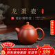 百年利永 宜興紫砂壺名家純手工原礦大紅袍龍蛋家用功夫泡茶具送自己禮物 大紅袍 150ml
