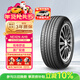 NEXEN耐克森 輪胎 215/55R17 94V AH8 原配起亞K5 適配現代索8