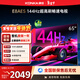 康佳（KONKA） 65E8AES一級能效電視 32GB大內存144Hz超高刷護眼65英寸電視 4K超清全面屏智能語(yǔ)音平板電視機 65英寸 行業(yè)高配 一級能效