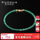 若華（RUOHUA）2-3mm17cm贊比亞祖母綠手鏈女18K彩寶手串手飾送女友禮物 沁水
