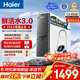 海爾（Haier）凈水器鮮活水pro1200G6年RO膜凈飲機家用廚房專(zhuān)用臺下用反滲透過(guò)濾直飲凈水機R793