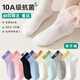 棉武器防臭兒童襪子男女童襪子青少年學(xué)生襪純棉吸汗10a級抗菌中筒襪