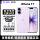 Apple【24期免息】 蘋(píng)果17 iPhone17  全新未激活 雙卡雙待 5G美版手機 iPhone17薰衣草紫色6.3英寸 256GB 全網(wǎng)通(贈大禮包)