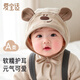 愛(ài)寶適嬰兒帽子春秋可愛(ài)護耳帽男女寶寶包頭套頭帽系帶胎帽T283 微笑熊