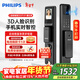 飛利浦（PHILIPS）智能門(mén)鎖3D人臉識別指紋鎖家用防盜門(mén)密碼鎖智能貓眼大屏Alpha301 3D人臉貓眼大屏鎖-301FVP曜石黑
