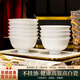 陶相惠景德鎮高白瓷米飯碗10只套裝家用湯碗釉下彩4.5英寸陶瓷高腳飯碗