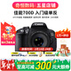 佳能/Canon 600D 700D 750D 760D 800D 850D二手單反相機新手入門(mén)旅游高清相機 700D+50/1.8 STM【小痰盂套機】 準新
