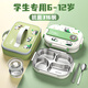優(yōu)倫美兒童飯盒小學(xué)生上學(xué)專(zhuān)用6-12歲316不銹鋼食品級保溫便當餐盒五格