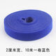 BEN 1010米魔術(shù)貼理線(xiàn)帶綁線(xiàn)理線(xiàn)器繞線(xiàn)數據線(xiàn)耳機收納扎帶束線(xiàn)帶捆綁帶 2cm寬藍色10米一卷