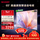 SHARP夏普經(jīng)濟款 65英寸夏普自研畫(huà)質(zhì)算法 金屬全面屏2+32GB 4K超高清高畫(huà)質(zhì)智慧語(yǔ)音電視4T-C65GK5000A
