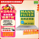 曼牌濾清器（MANNFILTER）空調濾清器空調濾芯CUK24003凱迪拉克ATSLCTSCT6XT5XTS昂科威問(wèn)界