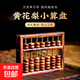 其他文教文化用品  黃花梨如意算盤(pán)擺件實(shí)木文玩手把件迷你小算盤(pán)抓周喬遷開(kāi)業(yè)禮品 黃花梨算盤(pán)