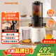 九陽(yáng)（Joyoung）原汁機三段壓榨家用多功能大口徑電動(dòng)冰淇淋機全自動(dòng)冷壓榨果汁果蔬機渣汁分離Z12-LZ566 