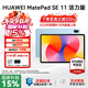 華為平板電腦MatePad SE 11英寸 2024款 國家補貼 高刷護眼全面屏影音娛樂(lè )學(xué)生學(xué)習平板 星海藍 | 8G+128G 活力版 官方標配