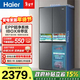 海爾（Haier）家宴473升十字門(mén)冰箱EPP超凈三檔變溫IBOX冷萃區阻氧干濕分儲BCD-473WGHTDH9G9U1政府補貼15% 473L十字|EPP超凈【推薦】