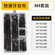 家用裝修D(zhuǎn)IY十字沉頭自攻螺絲釘 圓頭大扁頭自攻螺絲干壁釘鐵釘套裝塑料膨脹管 快速牙自攻螺釘 快速牙（黑色）M4