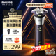 飛利浦剃須刀電動(dòng)全新3系旋風(fēng)PRO剃胡刀刮胡刀6D浮動(dòng)刀頭三刀頭胡須刀新年禮物情人節禮物 S3885