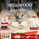 Wedgwood[送禮佳選]意大利浮雕餐具套組骨瓷餐具精致高檔餐具套裝 意大利浮雕四人食 21頭