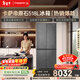 卡薩帝（Casarte）原石518L十字門(mén)冰箱MRA PLUS低氧窖藏保鮮594MM超薄零嵌一級能效BCD-518WGCTDM4GUU1 517同款