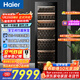 海爾（Haier）450升247瓶裝一級節能家用恒溫保濕家用紅酒柜 客廳辦公室葡萄酒冷藏柜酒柜JC-450WGHU1