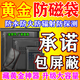 防磁袋黃金防探測儀屏蔽袋防金屬探測儀屏蔽袋黃金首飾盒屏蔽袋 防磁普通款：碳纖維防磁防輻射