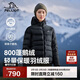 伯希和（Pelliot）[經(jīng)典2.0]800蓬鵝絨羽絨服女戶(hù)外保暖夾克男冬季外套124408282黑L