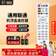 鴻欣達（HONGXINDA）適用于中國聯(lián)通機頂盒萬(wàn)能遙控器通用聯(lián)通網(wǎng)絡(luò )盒子智慧沃家遙控板