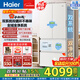 海爾（Haier）2025新款小紅花541L法式多門(mén)冰箱雙系統EPP超凈-30℃深冷智凍干濕分儲制冰大容量一級能效家用冰箱 BCD-541WGHFDC9GPU1國家補貼